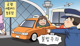 무료 셔틀버스 정류장 주정차도 불법주정차에 해당할까요? 무료 셔틀버스 정류장 주정차도 불법주정차에 해당할까요?